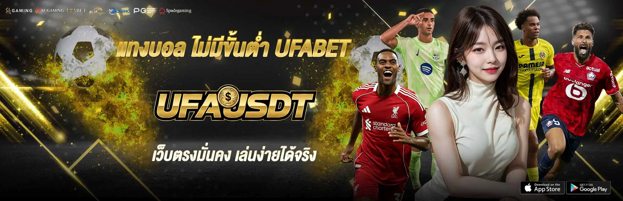 แทงบอล ไม่มีขั้นต่ำ