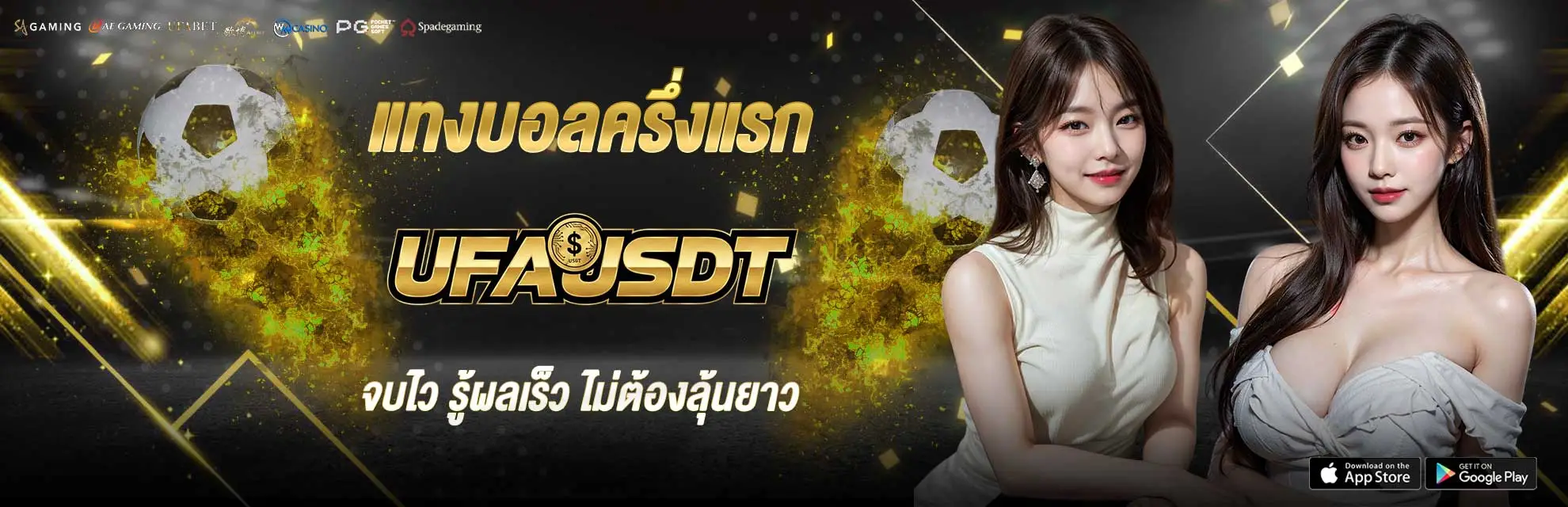 แทงบอลครึ่งแรก