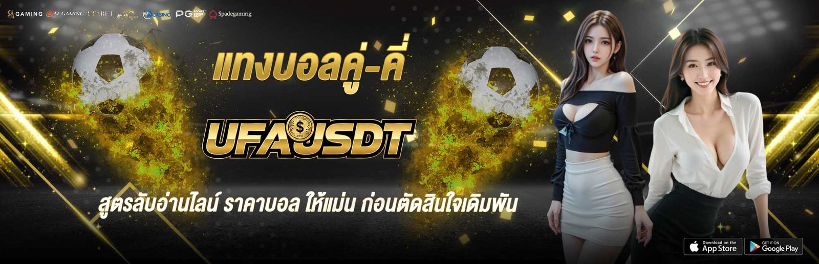 แทงบอลคู่-คี่